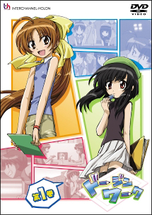 ドージンワーク 1