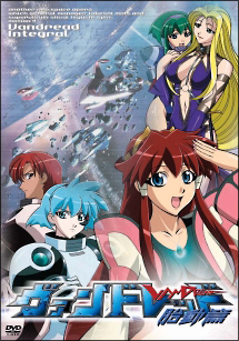 ヴァンドレッド 胎動篇 - レンタルDVD｜TSUTAYA レンタル・販売