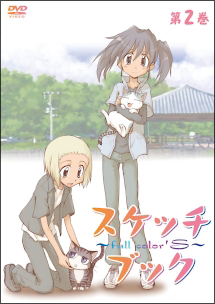 スケッチブック ~full color's~ 2 - レンタルDVD｜TSUTAYA レンタル