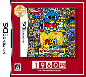 ペン1グランプリ ペンギンの問題スペシャル ベストセレクション ｄｓ 本 漫画やdvd Cd ゲーム アニメをtポイントで通販 Tsutaya オンラインショッピング