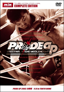 ＰＲＩＤＥ　ＧＰ　２００３　決勝戦