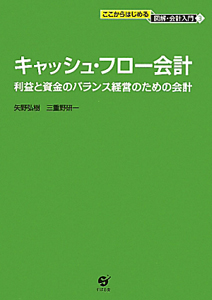1冊で実務に役立つ内部統制整備ハンドブック/三重野研一 - 販売書籍
