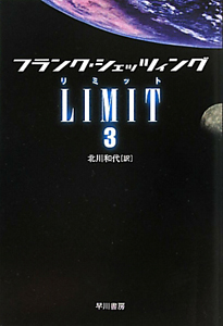 ＬＩＭＩＴ