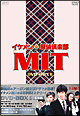 イケメン探偵倶楽部MIT　DVD－BOXII
