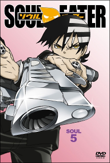 ソウルイーター SOUL.5 - レンタルDVD｜TSUTAYA レンタル・販売