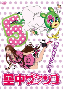 空中ブランコ 初回限定生産版 第3巻 [DVD] wyw801m Amazon.co.jp: 空中ブランコ 初回限定生産版 第3巻 [DVD