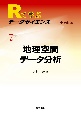 地理空間データ分析　Rで学ぶデータサイエンス7