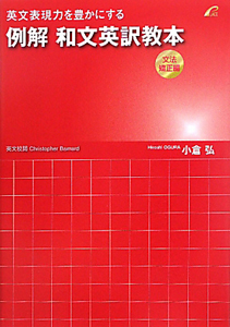まるおぼえ英単語2600 どんな試験にも出る まるおぼえ英単語2600 | 小倉 弘 |本 | 通販 | Amazon