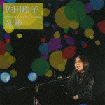 クリスマスコンサート2009 奇跡