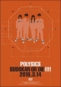 BUDOKAN　OR　DIE！！！！2010．3．14