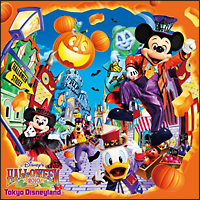 東京ディズニーランド　ディズニー・ハロウィーン　２０１０