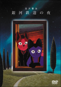 銀河鉄道の夜 - レンタルDVD｜TSUTAYA レンタル・販売 商品在庫検索