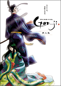 源氏物語千年紀 Genji DVD 全巻 レンタル使用品 非常に良い】 人気 源氏物語 千年紀 Genji [レンタル落ち] 全4巻セット