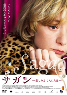 サガン -悲しみよ こんにちは- - レンタルDVD｜TSUTAYA レンタル