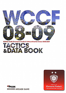 ＷＣＣＦ　０８－０９　タクティクス＆データブック