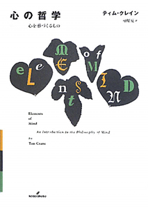 実在論と知識の自然化/植原亮 - 販売書籍｜TSUTAYA レンタル・販売