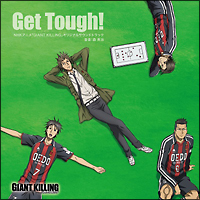 ＧＩＡＮＴ　ＫＩＬＬＩＮＧ　オリジナルサウンドトラック　Ｇｅｔ　Ｔｏｕｇｈ！