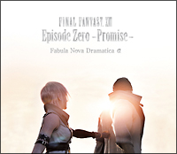 ファイナルファンタジーXIII オリジナル・サウンドトラック(通常盤