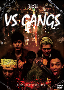 ＶＳ　ＧＡＮＧＳ