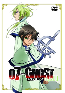 『０７－ＧＨＯＳＴ』Ｋａｐｉｔｅｌ．１１