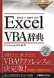 Excel　VBA辞典　Office2010　Dictionary　Series