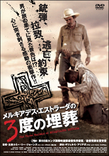 メルキアデス・エストラーダの3度の埋葬