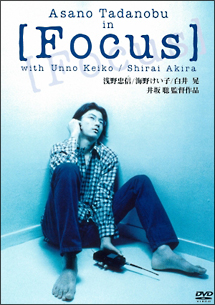 【Ｆｏｃｕｓ】