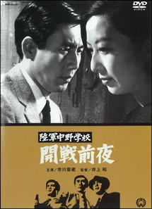陸軍中野学校 開戦前夜 - レンタルDVD｜TSUTAYA レンタル・販売