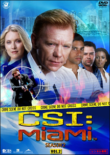 ＣＳＩ：マイアミ　シーズン２２