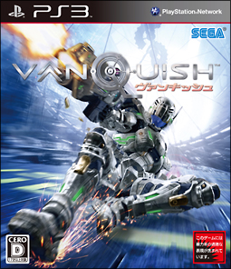 ＶＡＮＱＵＩＳＨ（ヴァンキッシュ）