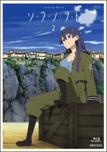ソ・ラ・ノ・ヲ・ト 2