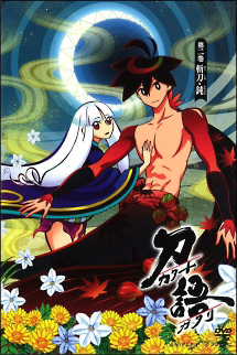 刀語 第二巻 斬刀・鈍