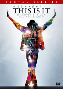 マイケル・ジャクソン THIS IS IT - レンタルDVD｜TSUTAYA レンタル