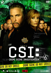 ＣＳＩ：科学捜査班　シーズン６Ｖｏｌ．２