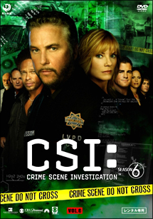 ＣＳＩ：科学捜査班　シーズン６Ｖｏｌ．６