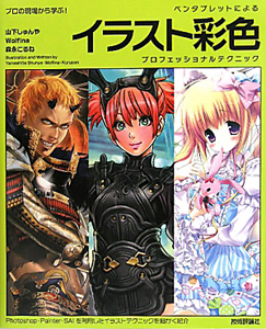 One Voice 山下しゅんや作品集3/山下しゅんや - 販売コミック｜TSUTAYA