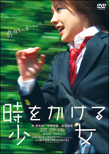 転校生 さよなら あなた 映画の動画 Dvd Tsutaya ツタヤ