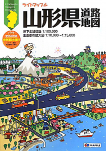 山形県　道路地図