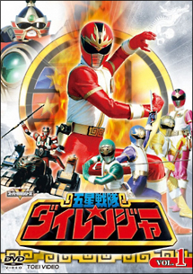 五星戦隊ダイレンジャー VOL.1 - レンタルDVD｜TSUTAYA レンタル