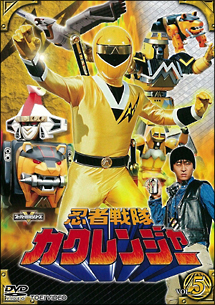 忍者戦隊カクレンジャー VOL.5 - レンタルDVD｜TSUTAYA レンタル