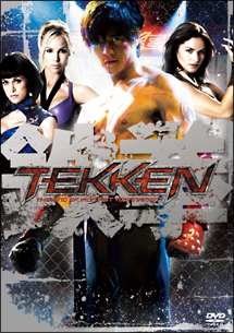 ＴＥＫＫＥＮ－鉄拳－