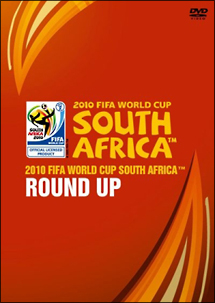 2010 FIFA ワールドカップ 南アフリカ オフィシャル 大会のすべて≪総集編≫