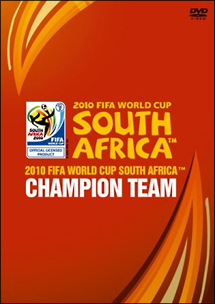 2010 FIFA ワールドカップ 南アフリカ オフィシャル スペイン代表 栄光への軌跡