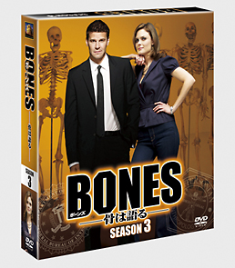 BONES－骨は語る－　シーズン3＜SEASONSコンパクト・ボックス＞