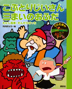 まんが日本昔ばなし。／1975年〜第一集、第二集、第三集。【新品未開封】。 Amazon.co.jp: まんが日本昔ばなし 第一集、第二集 VHS 全20巻 発売元