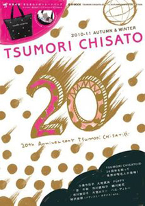 ＴＳＵＭＯＲＩ　ＣＨＩＳＡＴＯ　２０１０－１１　ＡＵＴＵＭＮ＆ＷＩＮＴＥＲ　ＣＯＬＬＥＣＴＩＯＮ