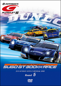 ＳＵＰＥＲ　ＧＴ　２０１０　ＲＯＵＮＤ５　スポーツランドＳＵＧＯ