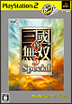 真・三國無双　5　Special　PS2　the　Best