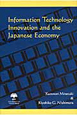 Infomation　Technology　Innovation　and　the　Japanese　Economy