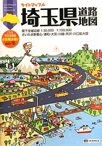 埼玉県　道路地図